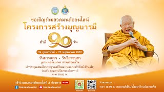 วันเสาร์ ที่ 4 พฤษภาคม 2567