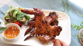 ស្លាបមាន់អាំងបែបថៃ | Thai grilled chicken wings