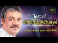 kokhono kokhono fele asha din srikanto acharya imusic bangla