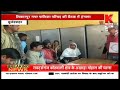 bulandshahr शिकारपुर नगर पालिका परिषद की बैठक में हंगामा knews