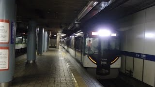 京阪電車 淀屋橋駅に3000系特急出町柳行きが到着