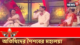 শৈশবের মহালয়া থেকে একান্নবর্তী পরিবারের পুজো, News18 Bangla-এ রইল তারকাদের Mahalayaর স্মৃতিচারণা