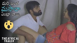 Indhavi Trailer | Hero Nandu | Indhvai Theatrical Trailer | Daily Culture