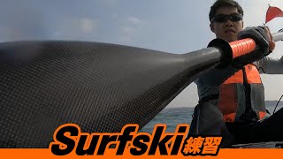 Stealth Kayak FISHA, surfski practice!!