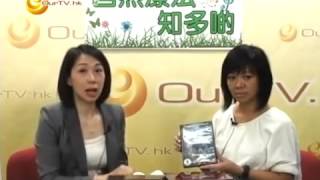 OurTV.hk《自然療法知多啲》第14集：共振醫學在香港的應用與發展