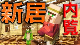 【週刊Minecraft】今回の自宅はまさかの催眠系！？最強の匠は俺だ！絶望的センス4人衆がカオス実況！#8【MSSP/M.S.S Project】