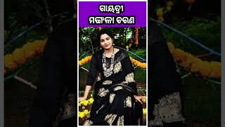 Odia Serial Actress Priyanka Samant ray || Star kiran || Tarang TV