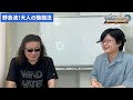 【大人の学び】野島博之先生が語る！大人のための勉強術