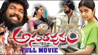 Ananthapuram 1980 Telugu Full Length Movie | Jai, Swathi SVV