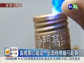 盜金酒商標 黑心假高粱被攔截