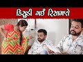 કિસુડી ગઈ રિસામણે  | Kisudi | Bhagedi | Comedy | Star Plus Media