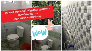 എത്ര അഴുക്ക് പിടിച്ച ബാത്ത്റൂമും കൈ നനയാതെ ക്ലീൻ ആക്കാം✌🏻Tips Trick,bath room Cleaning very easy 👌👌