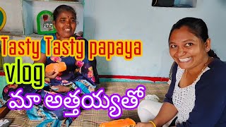 మా అత్తయ్య ఎట్లా సపోర్ట్ చేస్తుందో చూడండి || ఇలాంటి అత్త మీక్కూడా ఉందా ||