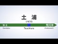 土浦駅3番線（現2番線）旧発車メロディ「ロンド」