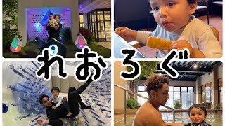 【1泊2日長崎旅行vlog】【家族旅行】i＋Land nagasaki 行ってプール遊び、BBQお腹いっぱい食べた