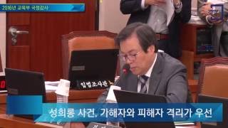 [경향신문] 더민주 교문위원들 “한선교 상임위 바꿔라”