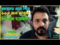 যে গ্রামে গিয়ে ১০১ জন মানুষ নি*খোঁজ হয়েছিল | Best Suspense Thriller Movie Explain | Movie Review.