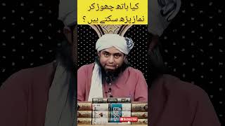 Kiya hath chorh kar namaz parh sakte hen? Muhammad Ali mirza