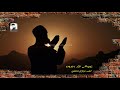 Qissa Aik Gunahgar Ka || Story Of a Sinner || Rohail Voice Islamic Stories
