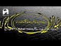 Qissa Aik Gunahgar Ka || Story Of a Sinner || Rohail Voice Islamic Stories