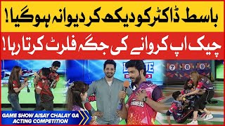 Acting Competition | Game Show Aisay Chalay Ga | Danish Taimoor Show | BOL Entertainment