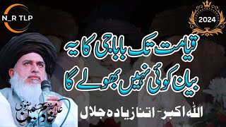 Allama Khadim Hussain Rizvi Full Jalali Bayan | Qayamat Tak Ya Bayan Koi Ni bhula Ga | Jalali Bayan