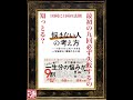 横山剛の30秒要約読書〜木下勝寿さんの悩まない人の考え方の 木下勝寿 悩まない人の考え方 横山剛 yokotake