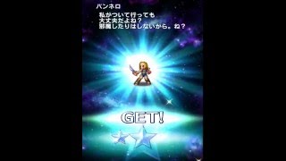 FFBE☆ラピス半額レア召喚☆パンネロ☆説明欄も見てね！