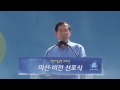 서울시설공단 창립30주년 축하해요 박원순 서울시장