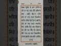 ਸੁਖਮਨੀ ਸਾਹਿਬ ਅਸਟਪਦੀ 2 ਪਉੜੀ 2 sukhmani sahib ashtpadi 2 pauri 2 gurnanakasra