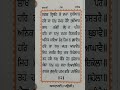 ਸੁਖਮਨੀ ਸਾਹਿਬ ਅਸਟਪਦੀ 2 ਪਉੜੀ 2 sukhmani sahib ashtpadi 2 pauri 2 gurnanakasra