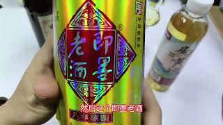 黄酒：加了焦糖色，颜色深浅已经没有意义