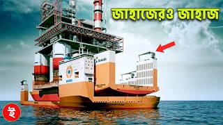 জাহাজের জাহাজ ‘বোকা ভ্যানগার্ড’  Boka Vanguard heavy lift vessel @IftekherAhamed