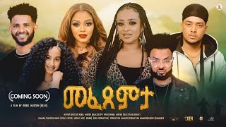 Hiyab _ Coming Soon(መፈጸምታ) Mefexemta New eritrean series movie 2024 By Robel Habtom(Belia)