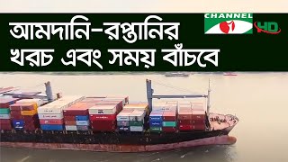 ২১ জেলার আমদানি-রপ্তানির সুযোগকে কাজে লাগাতে পারবে চট্টগ্রাম বন্দর