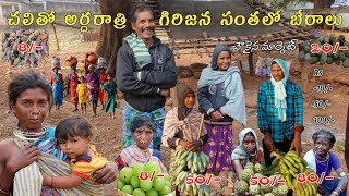 cheapest tribal market in manyam district |seethampeta girijana santha