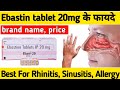 Ebastine 10mg | Ebastine 20 mg uses in hindi | Ebast 20 mg tablet In Hindi | Ebastine tablet ip 20mg