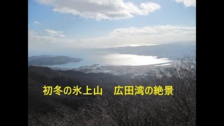 初冬の氷上山