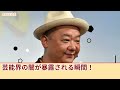 青木歌音がtko木下の驚愕の嘘を暴露！口内に注がれた木下の子種、謝罪映像で巧みに隠された真実が暴かれ、芸能界追放が確実に…【衝撃】