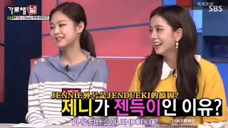 jisoo对jennie好好啊！