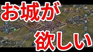 【新三國志#12】二度目の攻城戦！！軍団初のお城ゲットなるか！？の巻