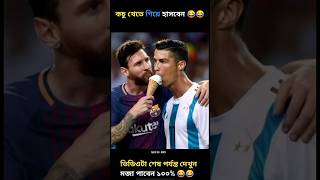 এদের কাজ দেখলে আপনি হাসবেন ১০০% _ #memesfactwithariyan #comedy #ariyan551 # #memes_video #funny