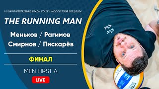 Финал: Меньков / Рагимов VS Смирнов / Пискарёв |  MEN FIRST A -  24.02.2024