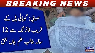 Swabi: Gohati pul kay qareeb firing say 12 sala talib ilam jaan bahaq