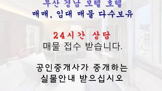 [부산경남모텔매니저]-남포동임대