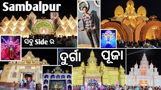 Sambalpur ଦୂର୍ଗା ପୂଜା 2024 💥 Full VLOG / Durga Puja video