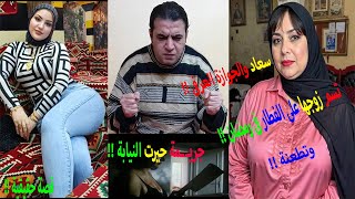 جريـ ـمة حيرت النيابة // سعاد والجوازة العرفى 🤔 تسم زوجها على الفطار فى رمضان🌙 وتطعنة 🔪