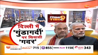 Prime Time@9 : दिल्ली में 'गुंडागर्दी' पर सियासी 'गदर' | Delhi Election 2025 | BJP Vs AAP | Zee MPCG