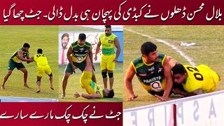 Best Raid of Bilal Mohsin Dhillon for his Kabaddi Career | Pak VS Australia | Kabaddi World Cup 2020