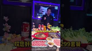 终于可以吃着火锅唱着歌了！72变299菌汤毛肚六人餐 四个小时欢唱节假日通用！！